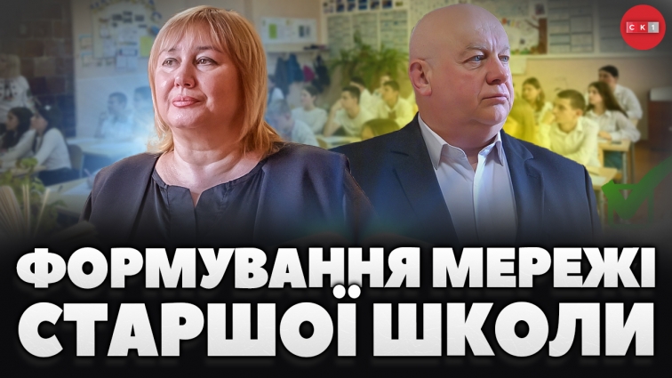 У Житомирі провели міжрегіональний форум «Формування мережі старшої школи: виклики та перспективи» (ВІДЕО)