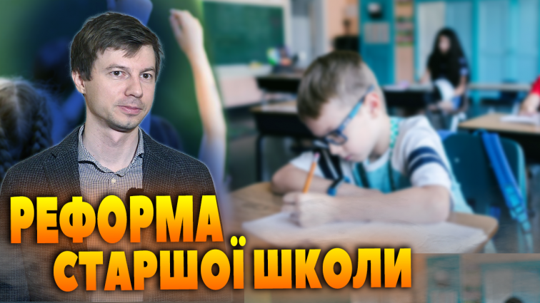 У 2025 році старшокласники Житомирщини навчатимуться за пілотною програмою освіти