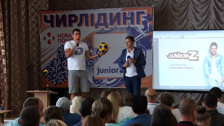 У Житомирі презентували проект із розвитку видів спорту на уроках фізкультури