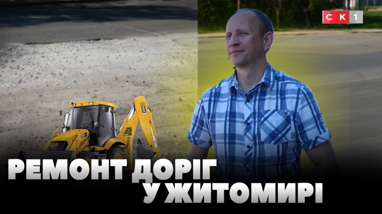 У Житомирі проводять поточний ямковий ремонт доріг після зими: вже оновили понад 20 вулиць міста (ВІДЕО)