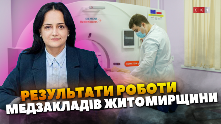 Які результати показав моніторинг лікарень Житомирщини? (ВІДЕО)