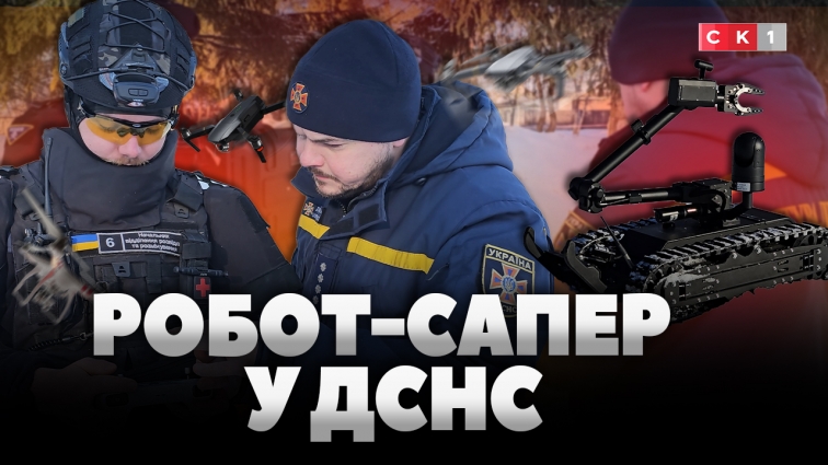 На Житомирщині проводять практичні заняття для ДСНС з використанням робота-сапера (ВІДЕО)