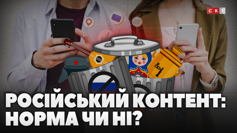 Вживання російського контенту: чи норма це для житомирян? (ОПИТУВАННЯ)