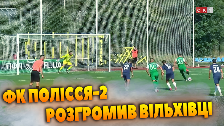 Розгромна перемога Полісся-2: житомиряни обіграли ФК Вільхівці з рахунком 0:5 (ВІДЕО)