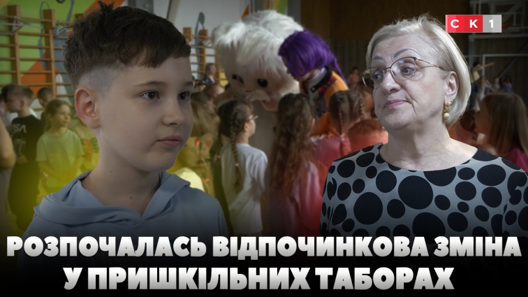У Житомирі стартувала відпочинкова зміна табору «Країна мрій»