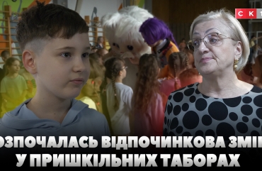 У Житомирі стартувала відпочинкова зміна табору «Країна мрій»