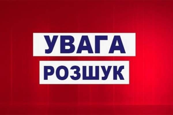 Поліція розшукує безвісно зниклого 16-річного жителя Брусилівської громади Сичевського Олексія