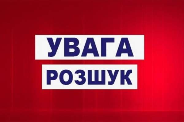 Поліція розшукує безвісно зниклого 16-річного жителя Брусилівської громади Сичевського Олексія