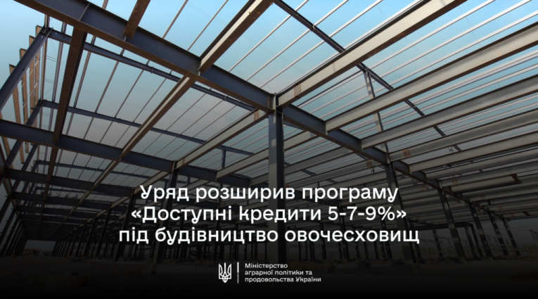 В області функціонує 6 сучасних овочесховищ