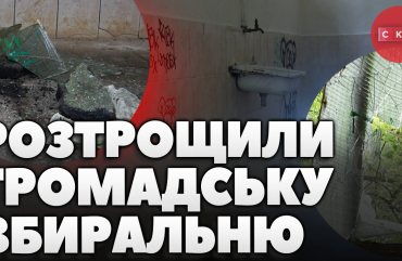 У Гідропарку школярі пошкодили громадську вбиральню: винуватців уже притягнули до відповідальності (ВІДЕО)