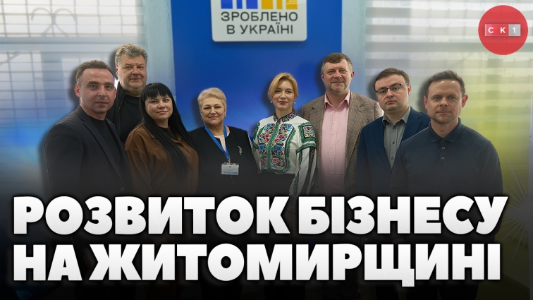 Робочий візит до Коростишева: відкриття офісу «Зроблено в Україні», зустріч з підприємцями (ВІДЕО)