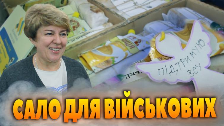 Житомирська міська рада передала захисникам близько 100 кілограмів сала (ВІДЕО)