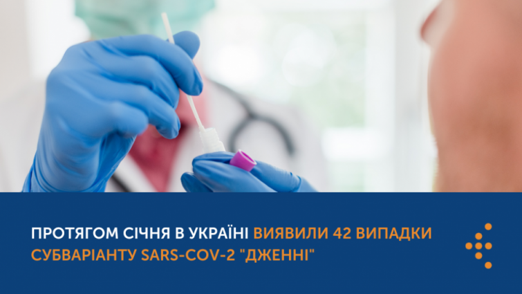 Біль в горлі, температура та нежить: на Житомирщині виявлено новий штам коронавірусу «Дженні»