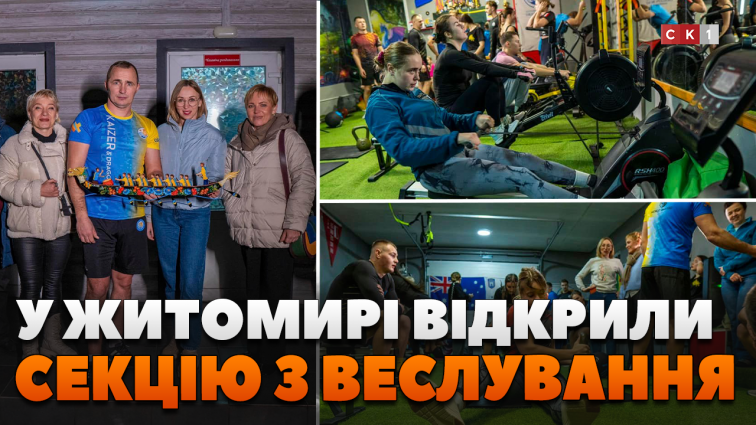 Каное, байдарка та човни «Дракон»: у Житомирі відкрили секцію з веслування (ВІДЕО)