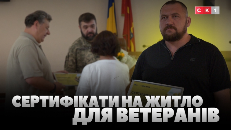 72 родини ветеранів з Житомирщини отримали сертифікати на житло (ВІДЕО)