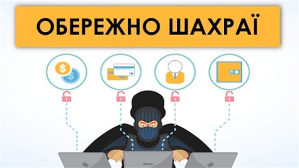 Втратила близько 120 тис. грн: у Житомирі від дій онлайн-шахраїв постраждала 40-річна жінка