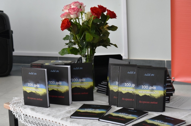 У Новограді-Волинському презентували поетичну збірку «100 днів незламності. На крилах любові: щоденник війни» (ФОТО)