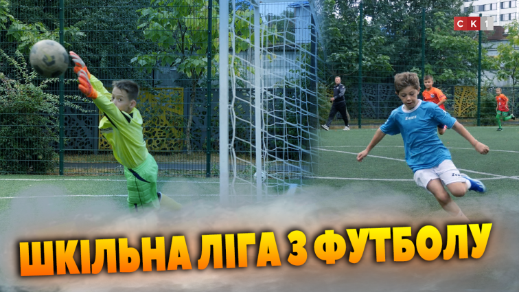 У Житомирі стартував загальноміський шкільний турнір з футболу: участь візьмуть 30 команд (ВІДЕО)