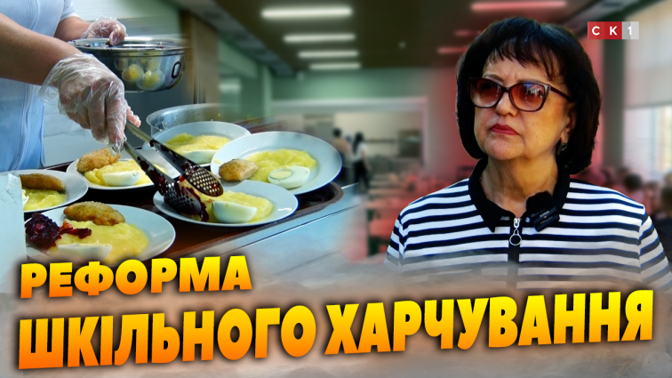 Реформа шкільного харчування у Житомирі: меню та план дій під час відключень світла (ВІДЕО)