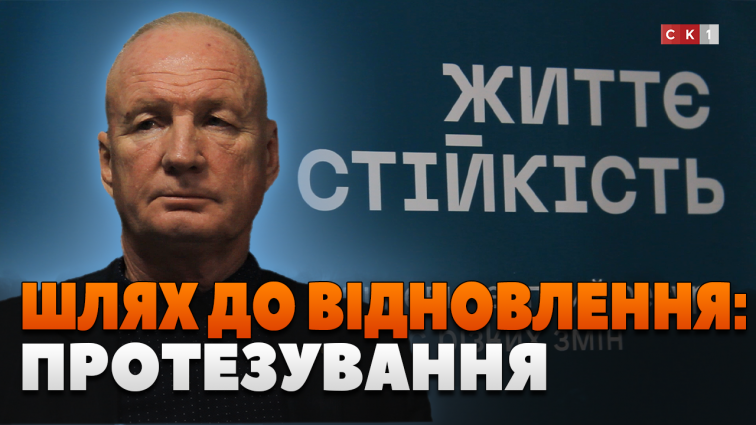У Житомирі провели круглий стіл на тему реабілітації та протезування громадян (ВІДЕО)