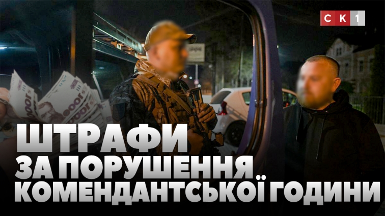 Чи підтримують житомиряни запровадження штрафів за порушення комендантської години: бліц-опитування (ВІДЕО)