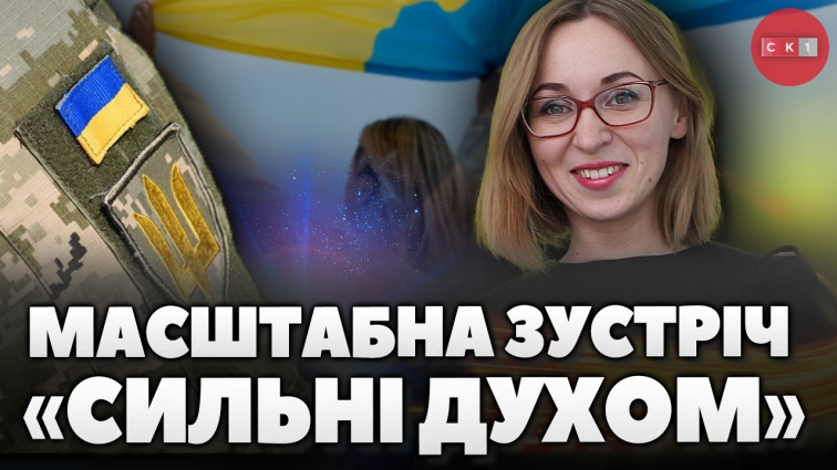 Триденний захід для ветеранів та їхніх родин «Сильні Духом» у Житомирі (ВІДЕО)