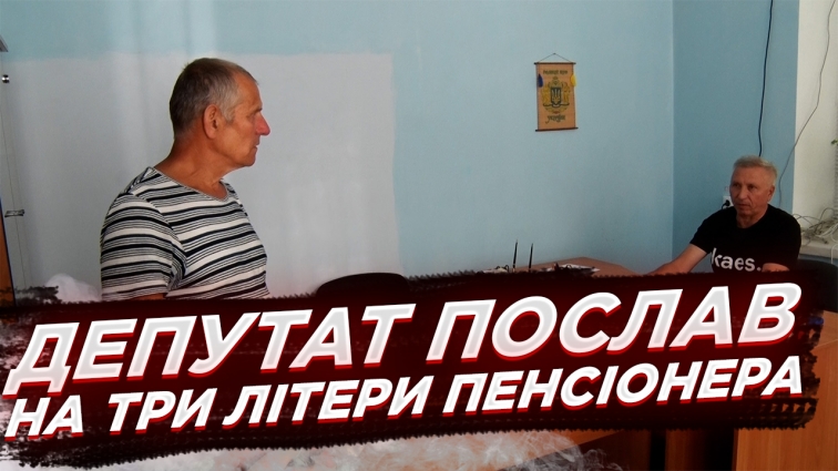 На вітання «Слава Україні» отримав вказівку йти «на три літери»: скандал у Новогуйвинській громаді (ВІДЕО)