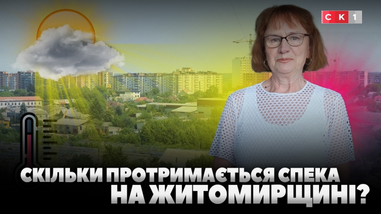 Стовпчики термометрів сягнули +35℃: чи довго протримається спека? (ВІДЕО)
