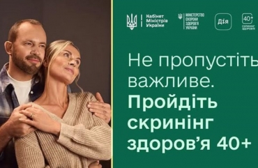 На Житомирщині понад 20 тисяч людей уже скористалися програмою «Скринінг 40+»