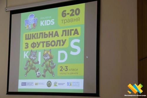 Шкільна футбольна ліга BGV Kids: Житомир готується до великої гри