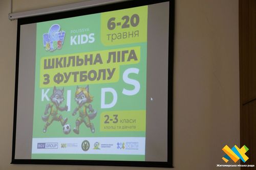 Шкільна футбольна ліга BGV Kids: Житомир готується до великої гри