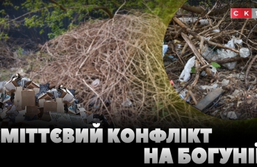 Мешканці району Богунія скаржаться на стихійне сміттєзвалище (ВІДЕО)