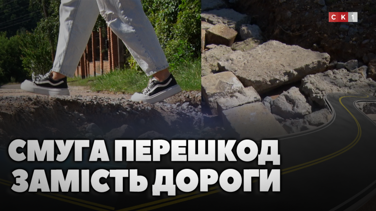 Ями у деяких місцях досягають глибини 20 см: жителі вул. Шпаковська скаржаться на якість дороги (ВІДЕО)