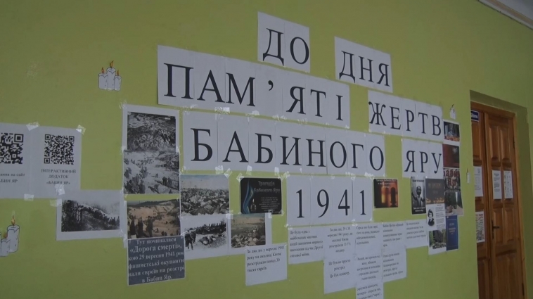У Житомирі пройшов Національний урок пам’яті до 80-х роковин трагедії Бабиного Яру