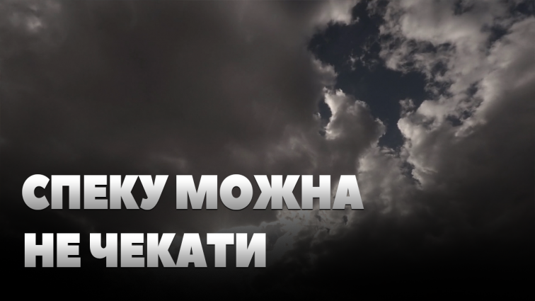 На Житомирщині у середу та четвер очікують сильні дощі: які ще зміни готує погода? (ВІДЕО)