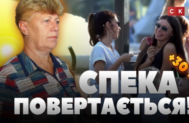 Стовпчики термометра піднімуться до +30: синоптики прогнозують спеку в останні літні дні (ВІДЕО)