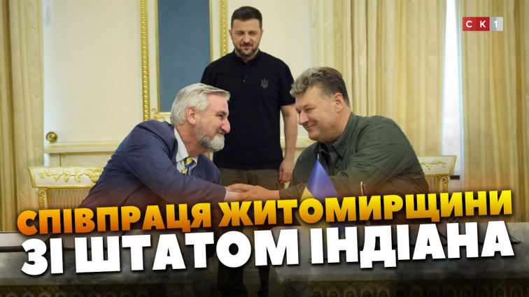 Житомирщина підписала Меморандум про співпрацю з американським штатом Індіана (ВІДЕО)