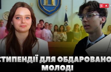 За досягнення в науці, спорті та мистецтві: обдарованій молоді Житомирщини вручили стипендії (ВІДЕО)