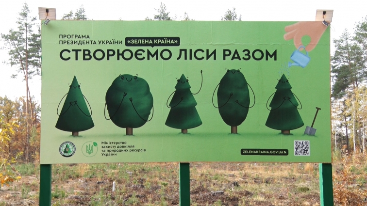 1 млн дерев за 1 день на Житомирщині у рамках ініціативи Президента Володимира Зеленського «Зелена Країна»