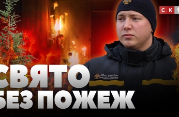 Новорічні свята без пожеж: яких безпеки потрібно дотримуватись, щоб уникнути загорянь?