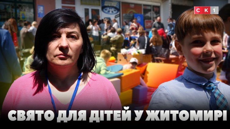 У Житомирі провели свято для дітей з особливими освітніми потребами (ВІДЕО)