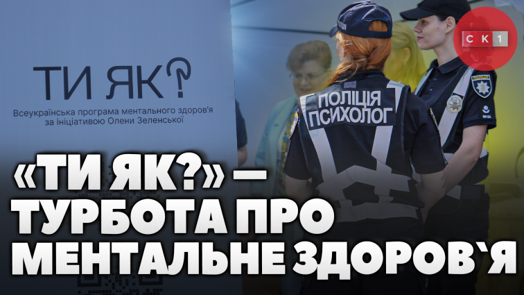 День турботи про ментальне здоров`я у Житомирі: представники МВС провели захід на вул. Михайлівській