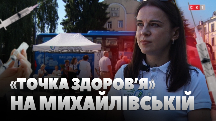 У Житомирі влаштували мобільний медпункт «Точка здоров’я», де охочі могли перевірити своє здоров’я (ВІДЕО)