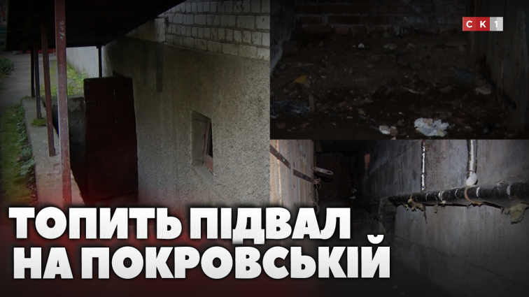 Мешканці будинку на вулиці Покровській скаржаться на сирість та плісняву у квартирах: чи винен ЖЕК? (ВІДЕО)
