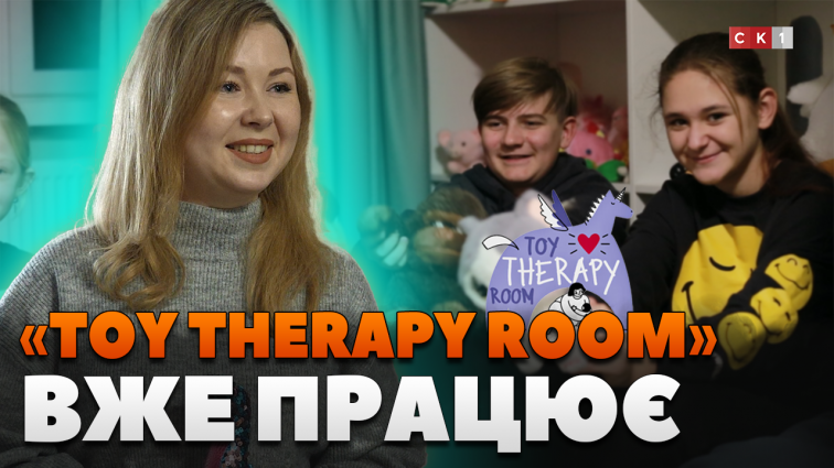 У Житомирі запрацювала «Toy Therapy Room»: кожен охочий може обрати для себе іграшку (ВІДЕО)