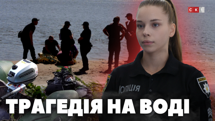 Катер з 7-ма людьми на борту перевернувся поблизу Гідропарку: що відомо про трагедію наразі (ВІДЕО)