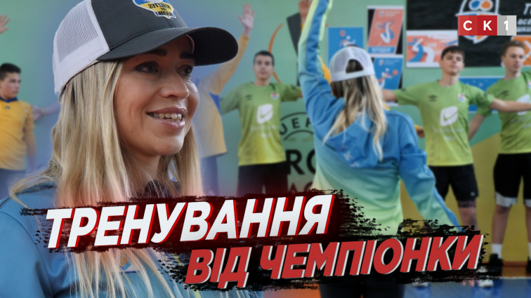 Юлія Єлістратова провела тренування з волейболу для учнів ліцею №17 міста Житомир (ВІДЕО)