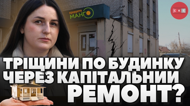Мешканці будинку по вулиці Огієнка занепокоєні через проведення ремонту у приміщенні магазину (ВІДЕО)