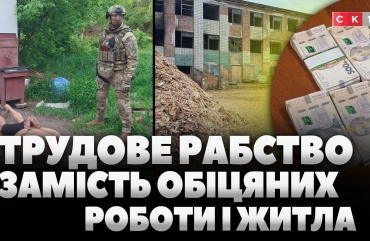 Поліція викрила масштабну схему трудового рабства: 12 людей звільнено з неволі, організаторів затримано