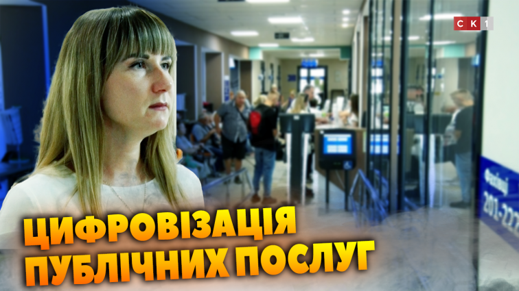 Презентували проєкт з підвищення цифрової спроможності ЦНАПів Житомирщини у наданні публічних послуг